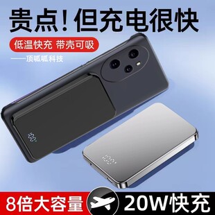 适用荣耀magic5pro磁吸充电宝100pro无线4背夹电池3快手机电源薄