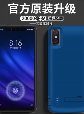 适用探索版小米8屏幕指纹版背夹