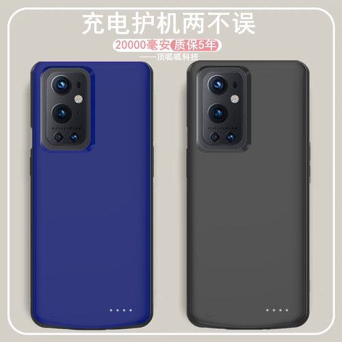 适用一加9pro背夹电池1+9rt壳