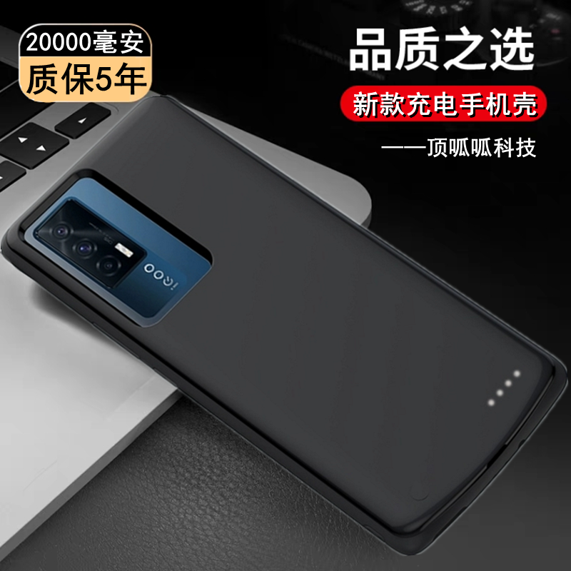 适用iQOONeo5SE背夹电池手机壳