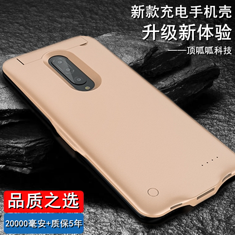 适用一加6\7背夹电池1+五5t电源