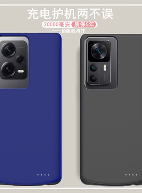 适用小米红米K50至尊版背夹电池note12pro+极速手机壳充电宝探索