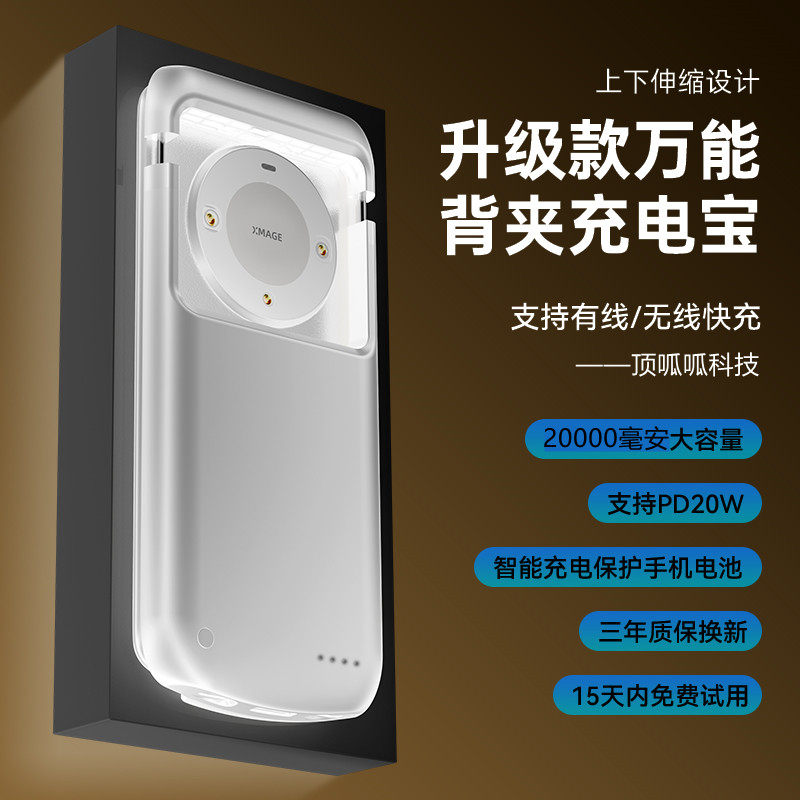 适用荣耀背夹电池IQOO手机壳充电宝realme大容量电源魅族魅蓝无线