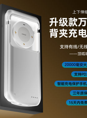 适用荣耀背夹电池IQOO壳充电宝