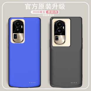 适用OPPO Reno10pro+背夹电池reno10手机壳充电宝大容量电源快薄