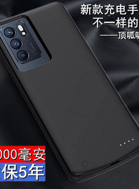 适用opporeno6/5背夹电池6pro+