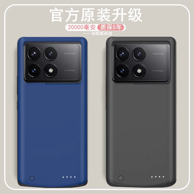 适用红米K70pro背夹电池K70e壳