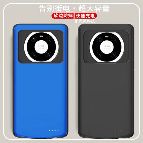 适用华为mate40pro背夹充电宝快
