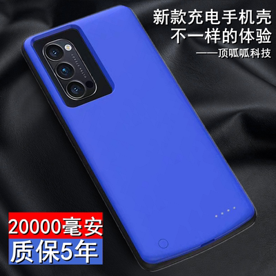 适用OPPOReno4se背夹充电宝