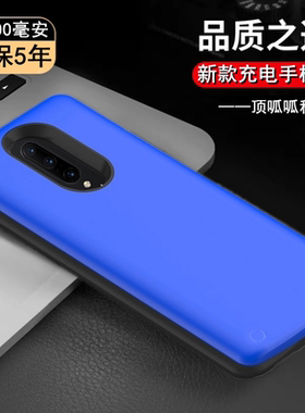 适用一加1+7/7pro背夹式电池