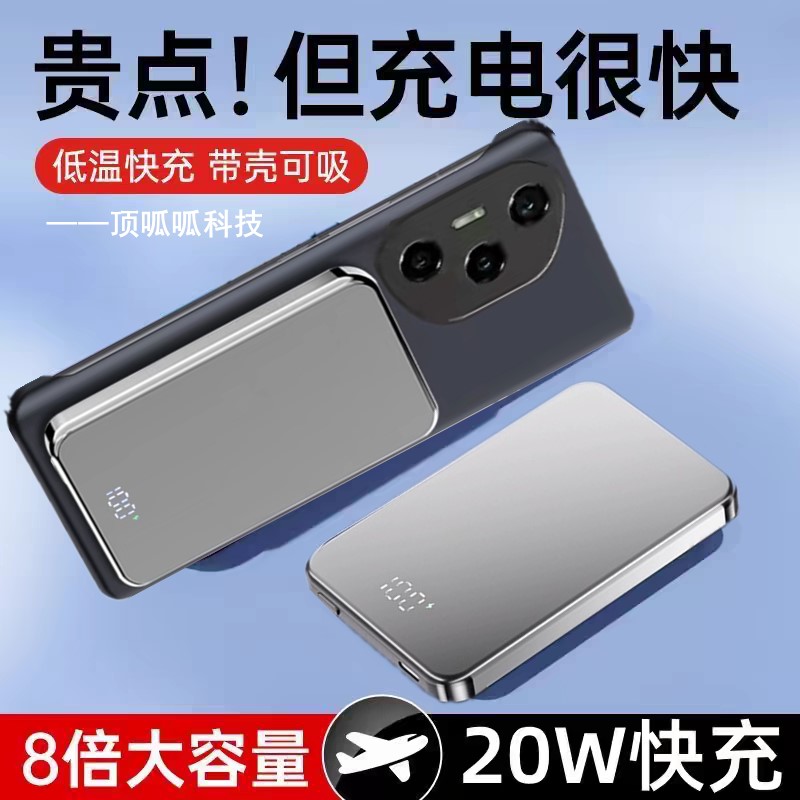 适用荣耀500pro磁吸充电宝honor400pro超薄无线电池快电源背夹式