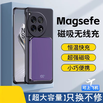 适用一加12磁吸充电宝Ace3背夹