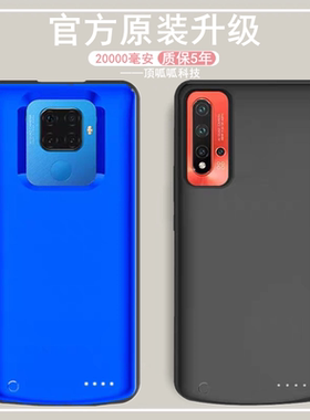 适用华为nova5ipro背夹电池nova5z手机壳充电宝大容量电源无线快