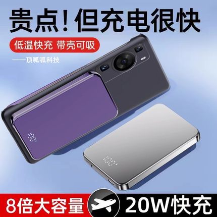 适用华为P50PRO磁吸充电宝p40pro无线背夹电池P60大容量P30快电源