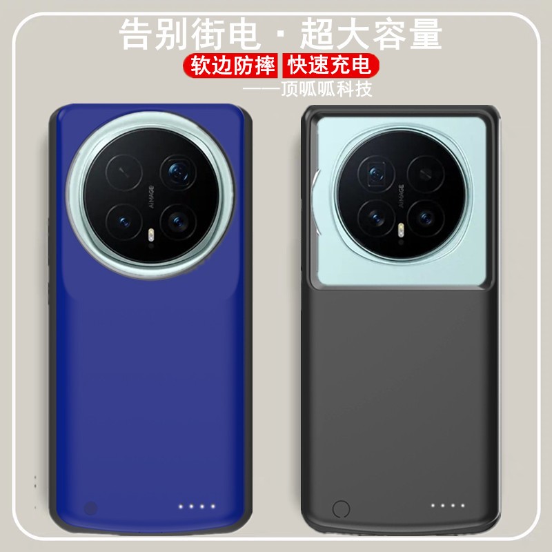 适用荣耀magic8pro背夹电池无线