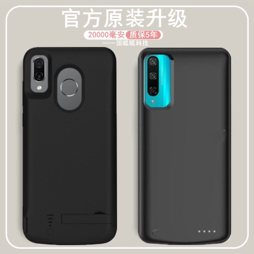 适用荣耀play3背夹电池Honorplay