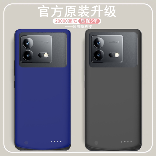 适用vivoIQOONeo8pro背夹电池