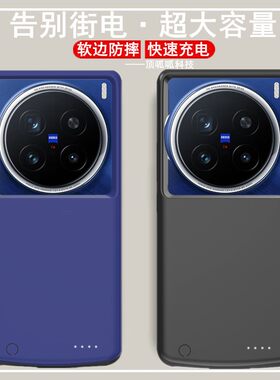 适用vivoX200pro背夹电池手机壳