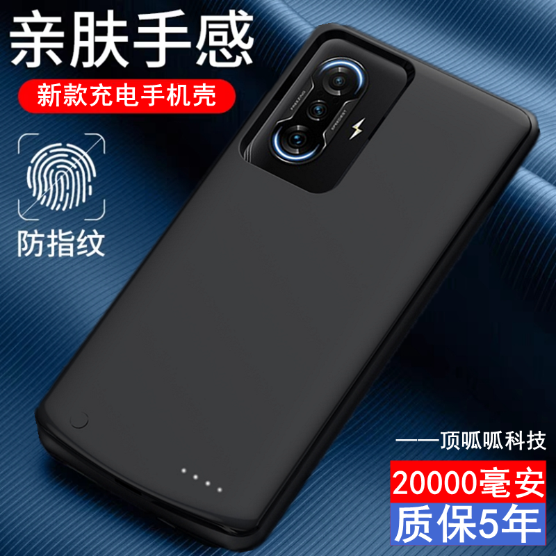 适用小米红米k40pro+背夹电池