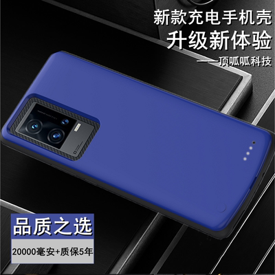 适用vivoIQOO8pro背夹电池iqoo8