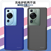 适用华为P60 Art背夹电池p60pro手机壳充电宝大容量电源P60无线快