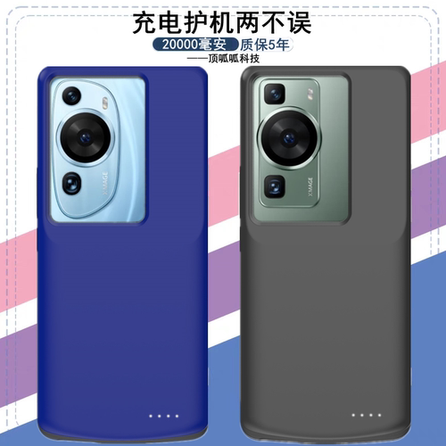 适用华为P60Art背夹电池p60pro壳