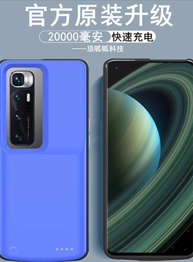 适用小米10至尊纪念背夹电池10s壳快充电宝10pro大容量电源ultra