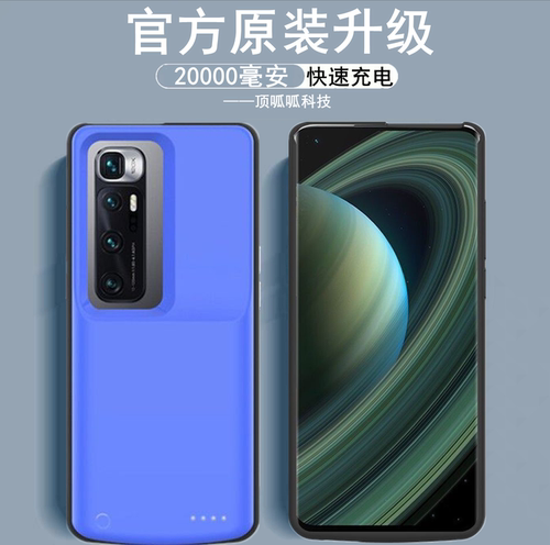 适用小米10至尊纪念背夹电池10s壳快充电宝10pro大容量电源ultra
