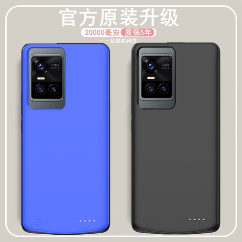 适用vivoS10pro背夹电池s10壳