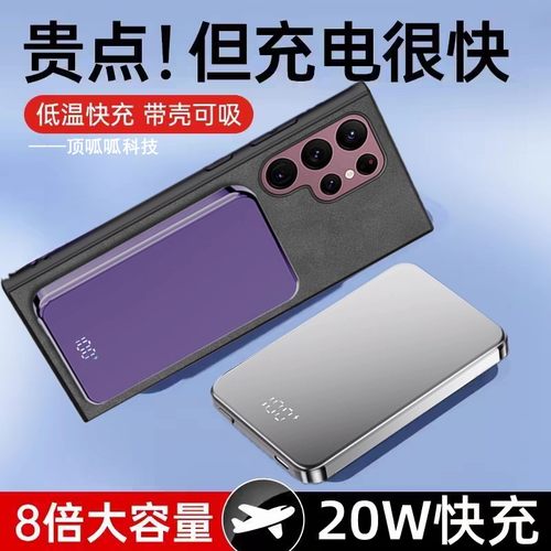 适用三星S24磁吸充电宝S23无线快