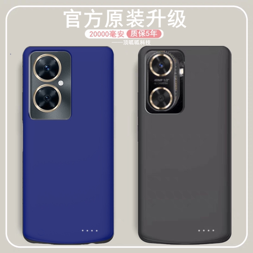 适用华为畅享60pro背夹电池60壳