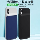 适用苹果XSmax背夹电池xr手机壳xs充电宝6 8电源se2大容量se3快