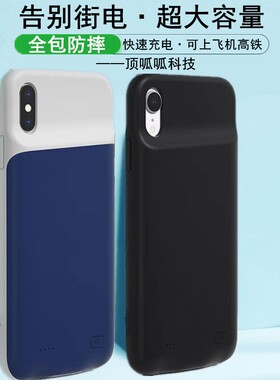 适用苹果XSmax背夹电池xr手机壳xs充电宝6/7/8电源se2大容量se3快