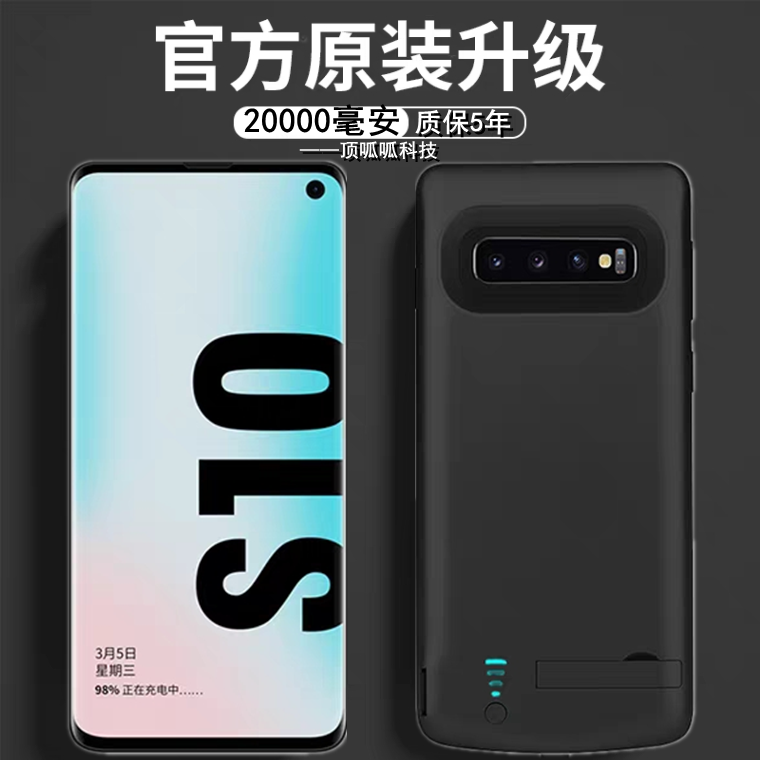 适用三星note8背夹电池s10+无线充电宝s20壳s20fe/s21ultra/note