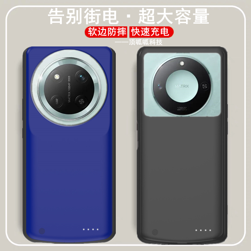 适用荣耀X60pro背夹电池Honorx60
