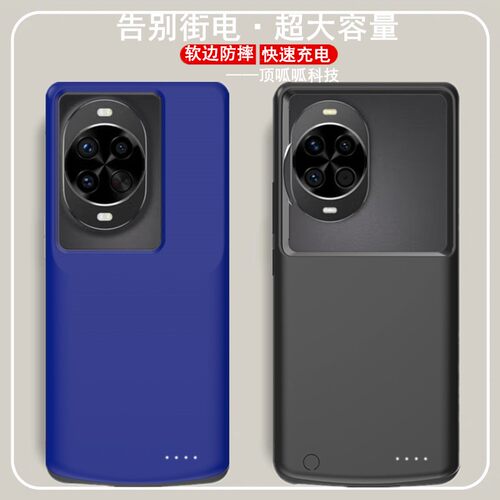 适用华为nova14ultra背夹电池14