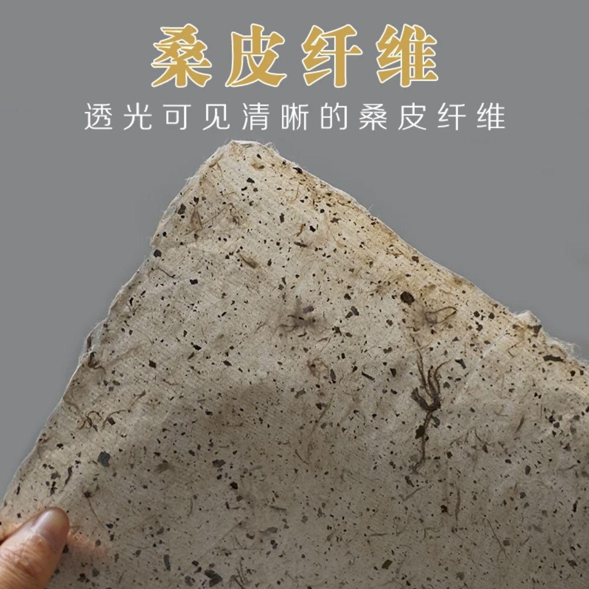 桑皮纸纯手工宣纸毛边纸