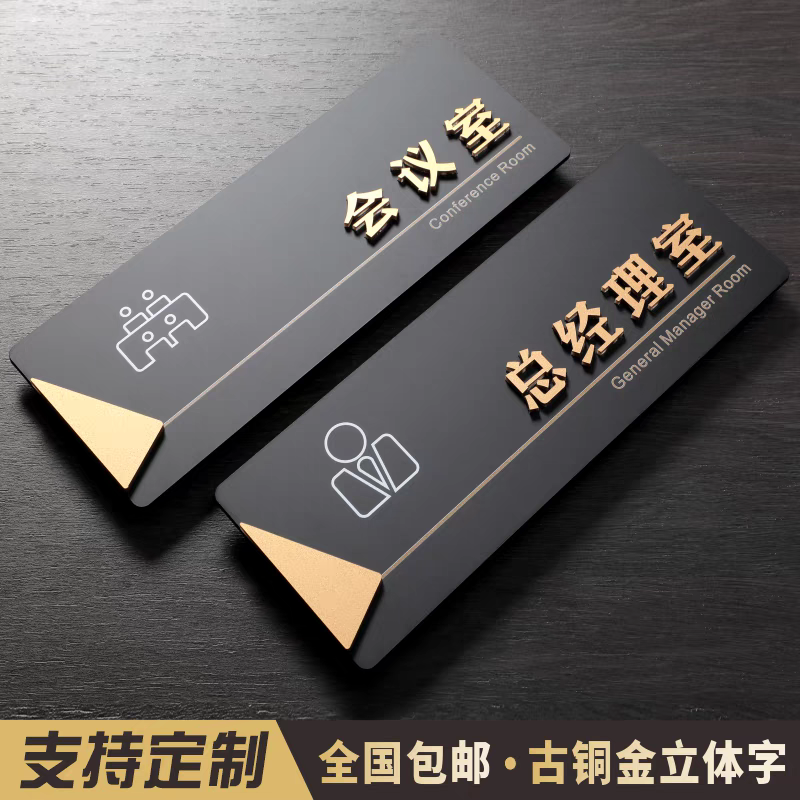 不锈钢办公室门牌高档科室标识牌总经理室门牌公司部门金属挂牌