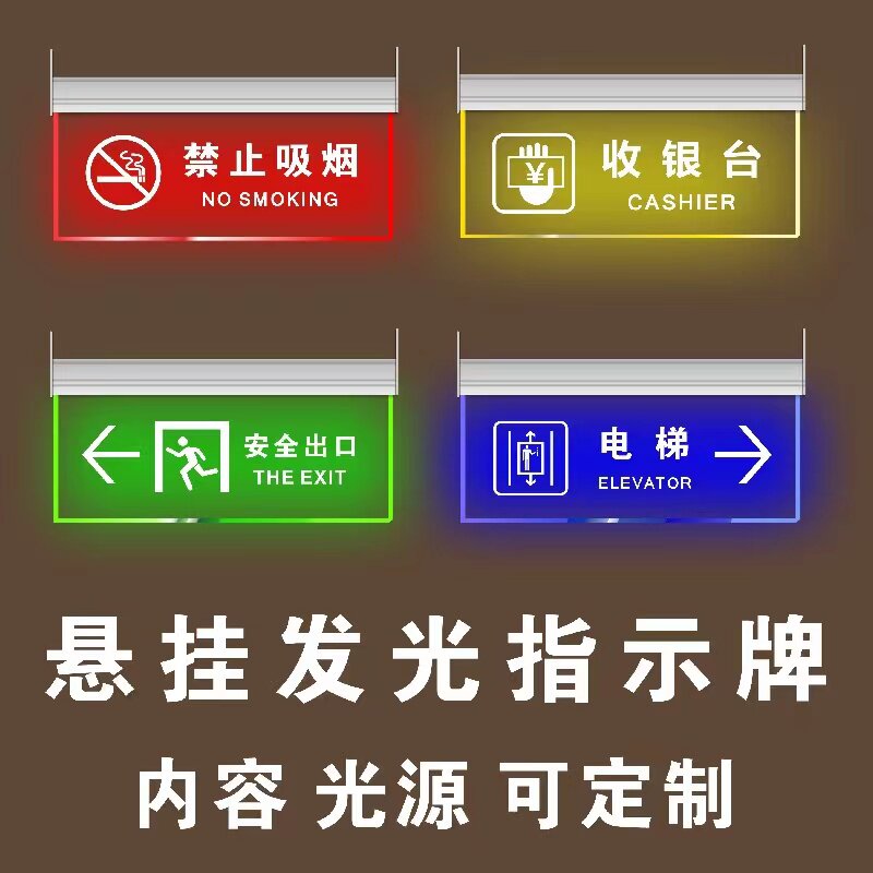 商场酒店LED悬挂式吊牌透明亚克力双面发光洗手间卫生间带箭头楼