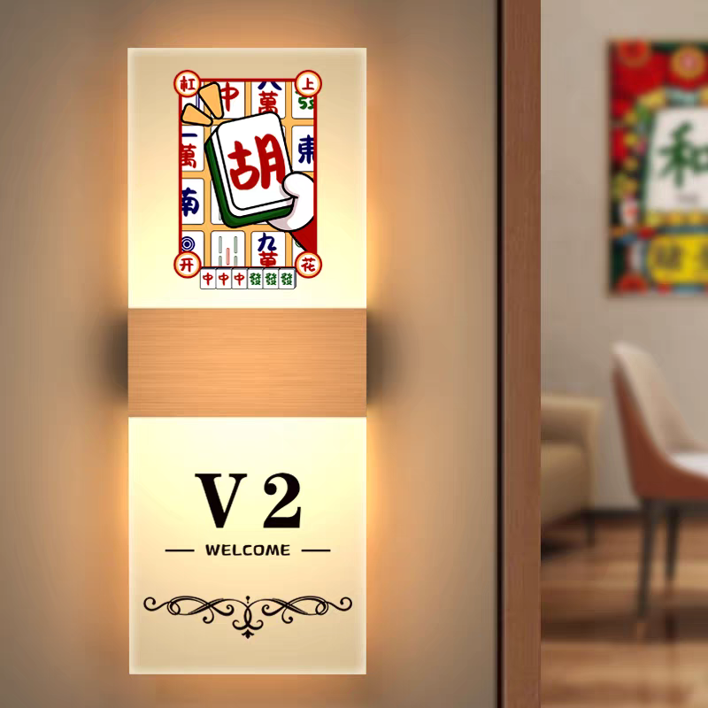棋牌室发光门牌包厢门牌麻将馆包间号码牌足浴会所带灯LED