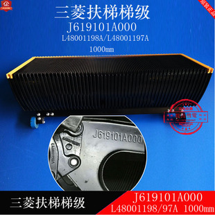三菱扶梯不锈钢梯级J619101A000 8A梯阶JT100037C103 L48001197