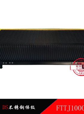 DS自动扶梯梯级FTTJ1000D不锈钢梯阶博林特梯步德奥电梯台阶