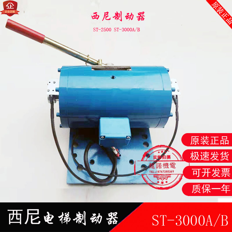 全新原装电梯制动器syney