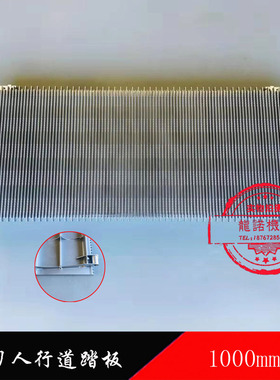 通力人行道梯级踏板SES自动步道板W320扶梯铝合金梯阶踏板KONE