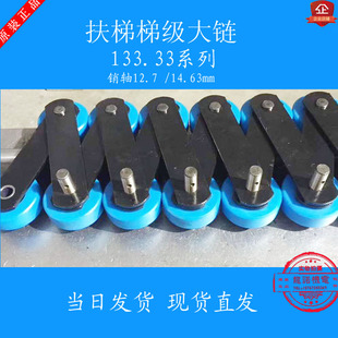 扶梯梯级大链133梯级链奥的斯人行道梯级链曳引链梯阶链