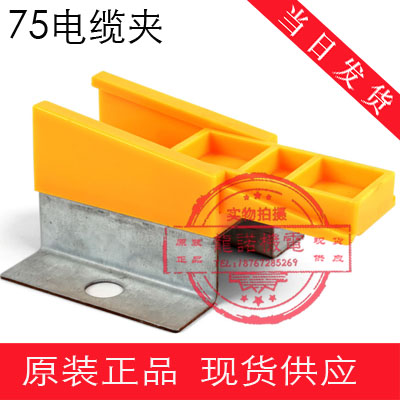 全新原装电梯电缆夹可开发票