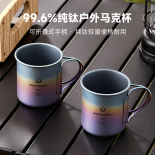 牧钛纯全钛户外渐变马克杯家用设计感杯子早餐咖啡杯