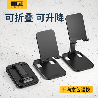 小雷先生桌面手机支架