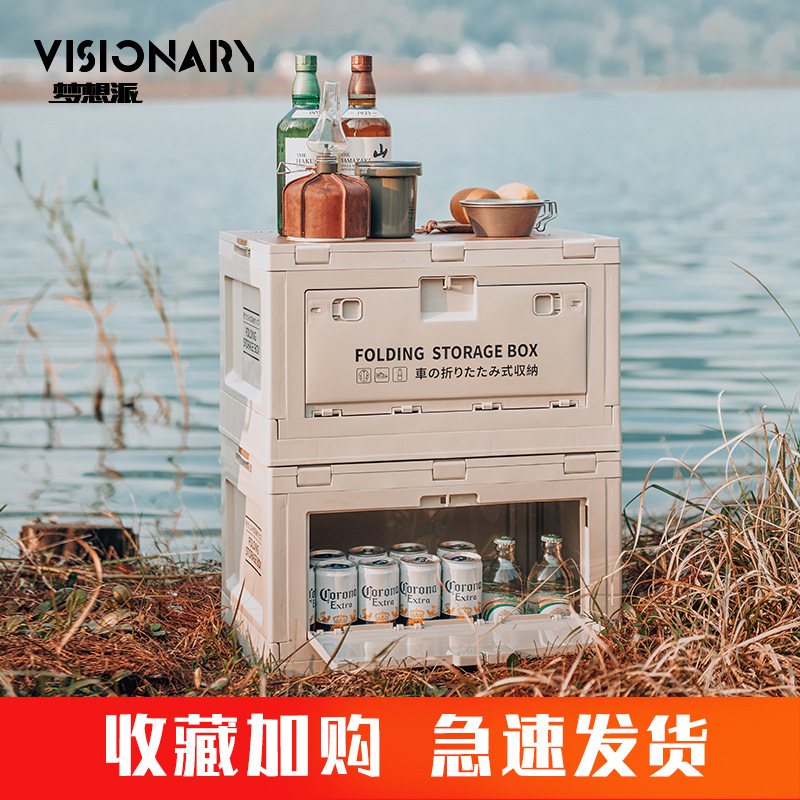 德国进口梦想派户外露营箱车载露营收纳箱整理箱储物汽车后备箱家