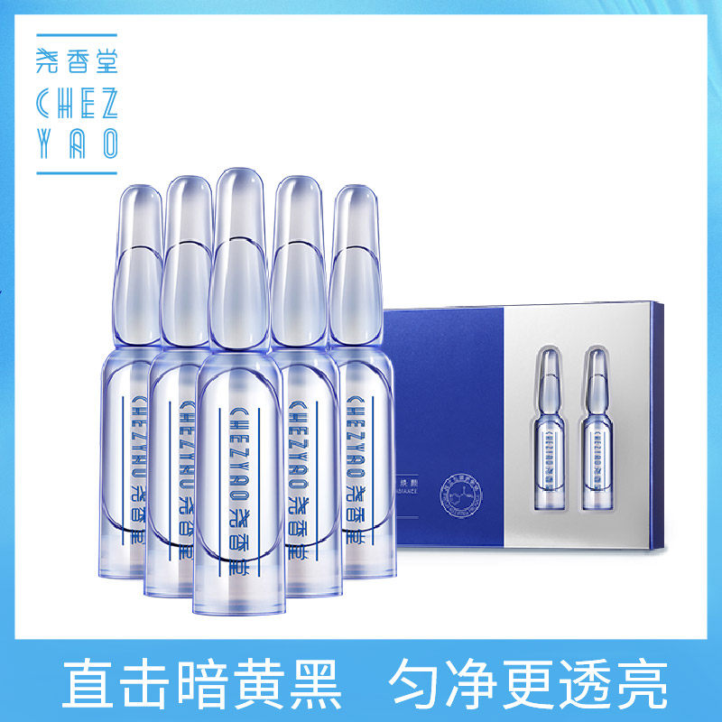 尧香堂烟酰胺鲜原液焕亮面部护肤精华安瓶肌底液熬夜保湿补水男女在类目 美容护肤/美体/精油, 面部精华中 - 来自Buy2taobao.com提供专业的淘宝代购服务